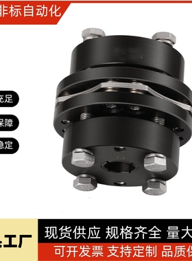 米思米款 联轴器 高刚性膜片型CPAHN65/CPSHS40/SPAHS40