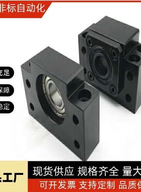 丝杠固定支座BUN8/BTN6/10/12/15/20/25/C-BSW30 BSWE BSWN BSWR