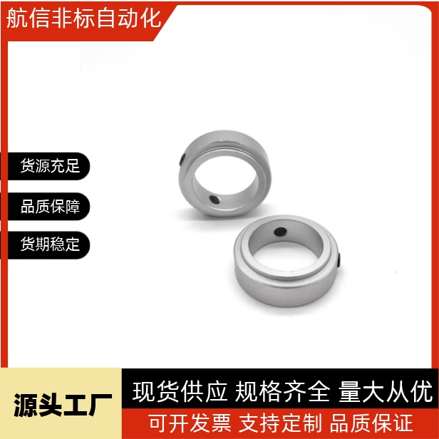 固定环止动螺丝固定型SCSRAW6 8 10 12 15 17 20 25 30 35 40铝制