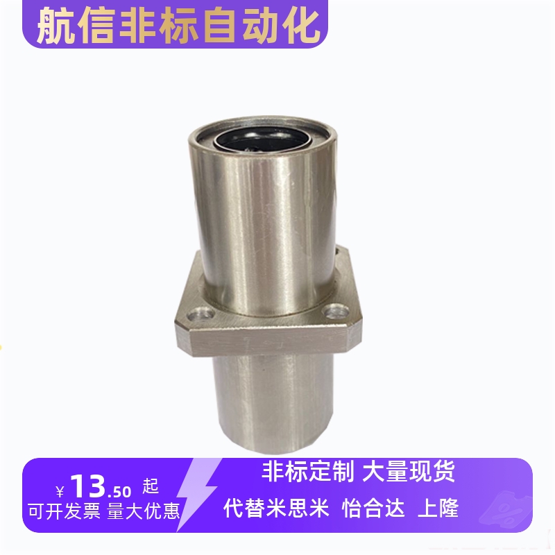 LHMSWM-68101213直线轴承双衬