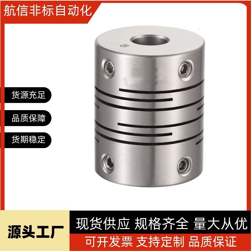 Y怡合达款 平行线式联轴器 不锈钢DBF11-D8/12/16/20/25/32