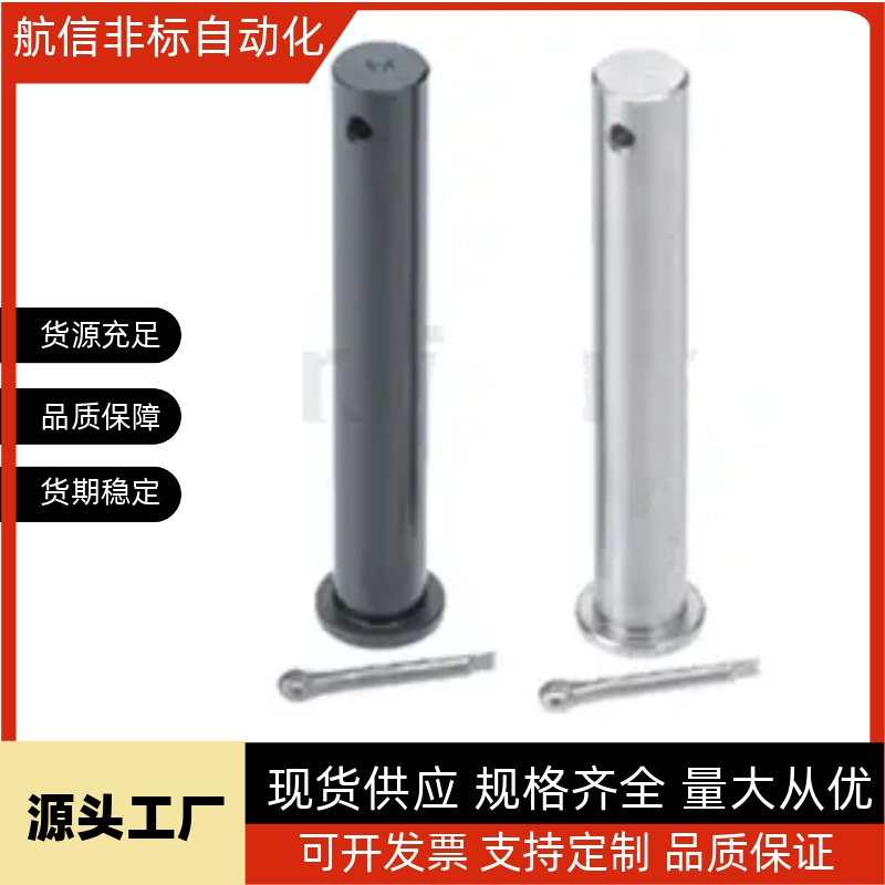 米思米铰链销HCLGN HCLGHN PHCLGN PHCLGHN5 6 8 10 12 13 14 15-