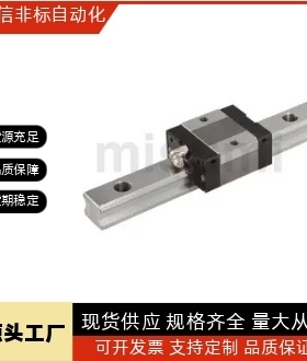 替代米思米SSEBSLT SSEBLT SSELBLT8 10 13 16微型直线导轨耐热型