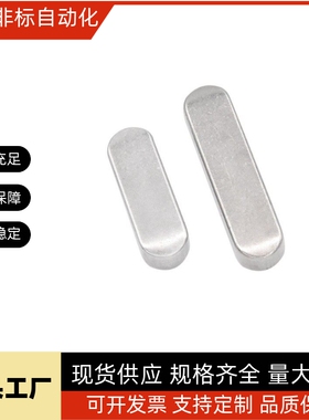 替代米思米型KED4/5-8/10/12/16/20/25/30/35/40 B型平键四方平键