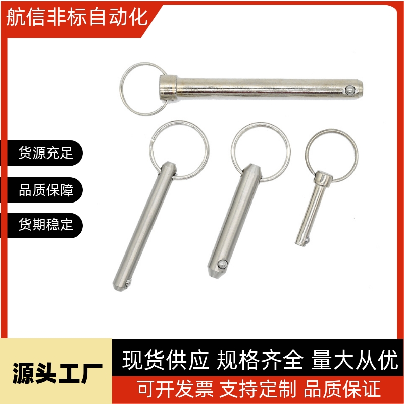 球头锁紧销BLPS6-10/15/20/25/30