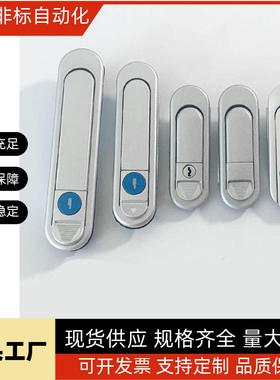 怡合达XAT83/XAT81-A110/A82/A138 压缩锁紧式平面锁 XAT84-A82