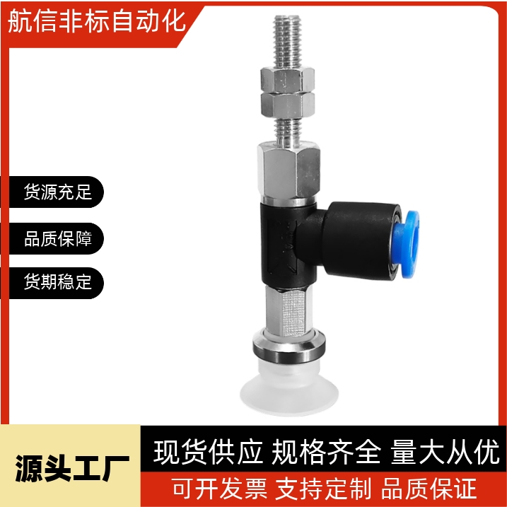 吸盘WEK21-d10d13d16d20d25