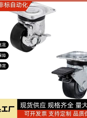 替代脚轮CHJSD50/CHJF/CHJFM50SCJH/CJHB/CHJS65/ CHJSS65A