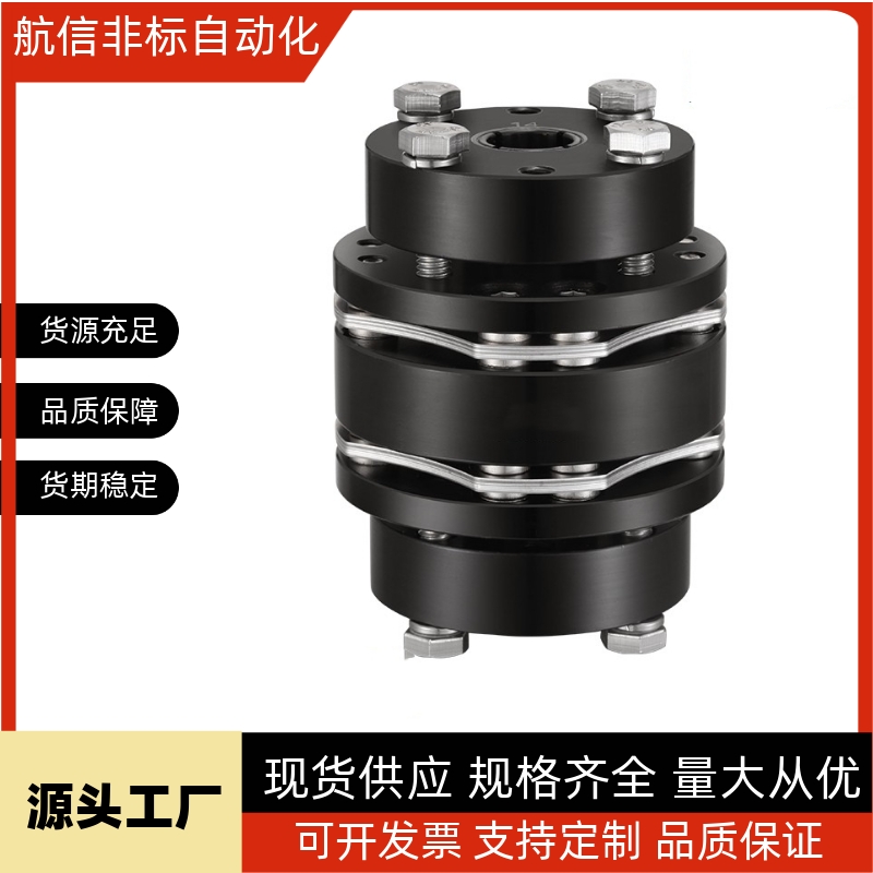 米思米款 膜片式联轴器 高刚性45钢膜片 CPSWN65/CPSWN87