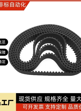 HTBN1680/1788/2100S3M-60 100 150 250225/230/255/260S5M同步带