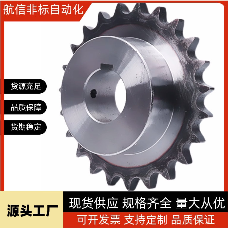 链轮 SP35B09 10 11 15 18 20 22 25 26 28 30 32 34 35 36 38 40