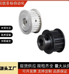 EBF21/41/22-S3M100-14-K-P-d5同步轮EAF31-XL037-20-B-P-d12