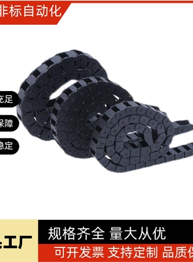 拖链VBD31/32-F18 F25 F37 F50-R28 R38 R48 R75-N20 N30 N40 N50