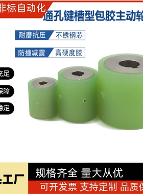 滚轮 直柱形 带衬层带键槽螺纹孔型QAK21 36-D20 D25 D30 D40 D50