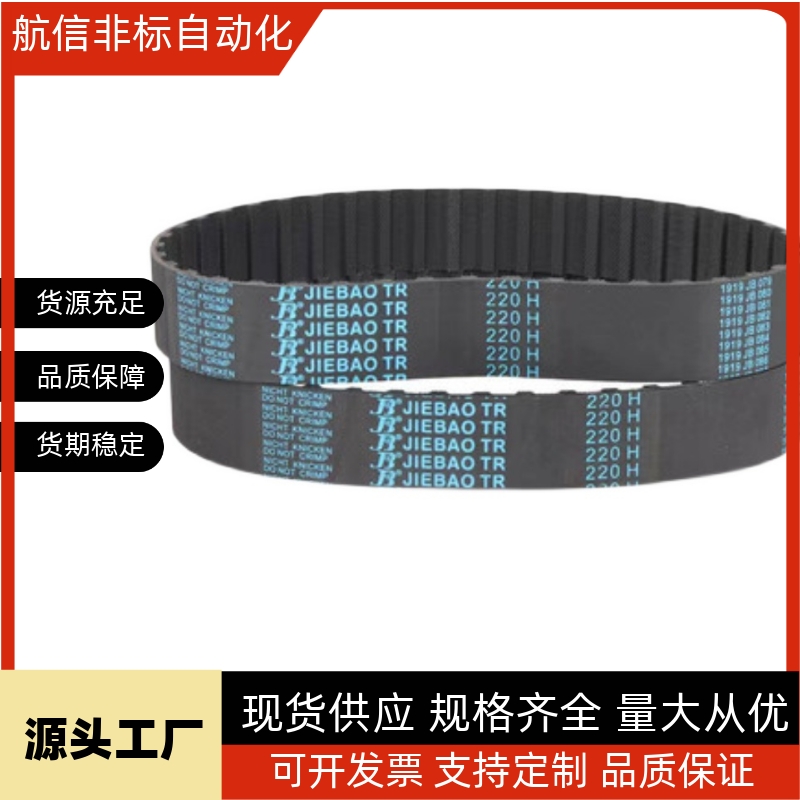 同步带HTBN237 240 243 246 249 252 255 258 261S3M-060 100 150