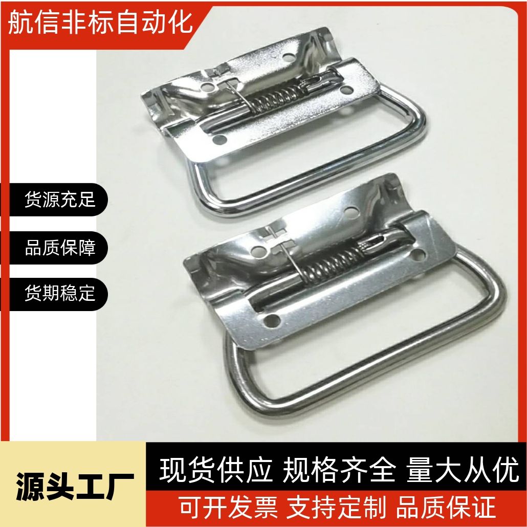 替代 和达不锈钢弹簧拉手XAJ51/56 UWUASP UWUASPS102自动复位型