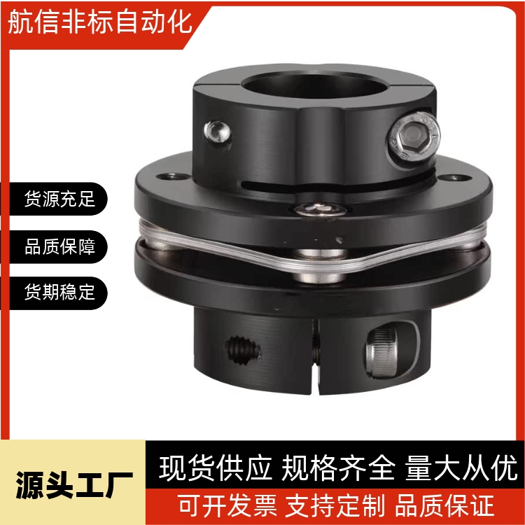 怡合达款 膜片阶梯式联轴器 碳钢DBN11-D34/44/56/68/82