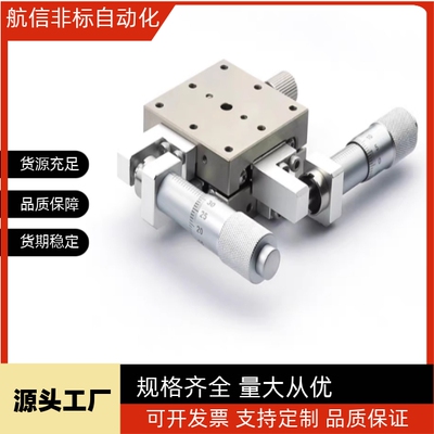 替米思米XYSSG40 60 80 100薄型高精度不锈钢位移台精密位移滑台