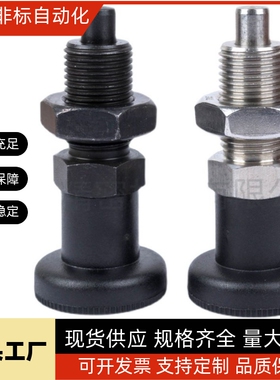 替代PXK PXYK SXPK SXYK-M10/M12/M16分度销 定位销复位型/自锁型