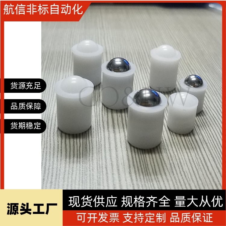 PFPPN3/4/5全尼龙压入式球头柱塞 定位台阶定位珠 全聚缩醛ZAL22