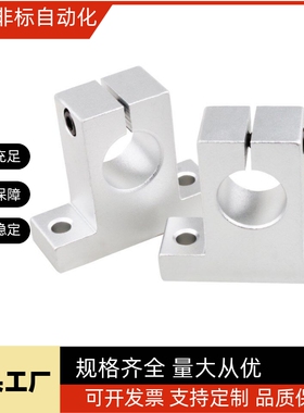 导向轴支座 SMYH12/13/16/20/25/30/8/10SHAT T型光轴支撑座