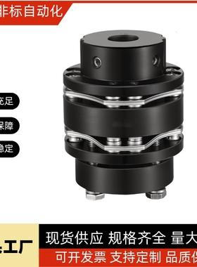 米思米款 联轴器 高刚性膜片型CPSWMK65/CPSWMK87