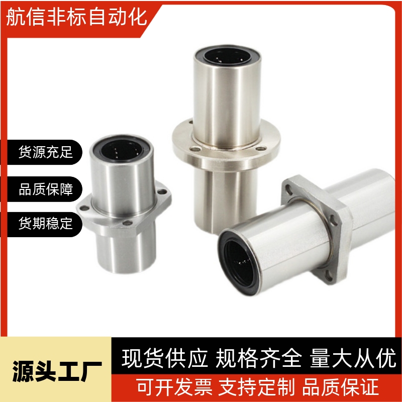 替代怡合达直线轴承LMR62/72/82-d12/d16/d20/d25/d30/d35/d40