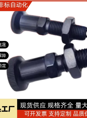 PXAN5/6/8/10/PXKN12/16/L弹性分度定位销碳钢复位型细牙旋钮柱塞