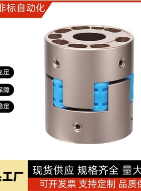 米思米款 爪形联轴器 止动螺丝固定型MMJN55/MMJN70/MMJN95