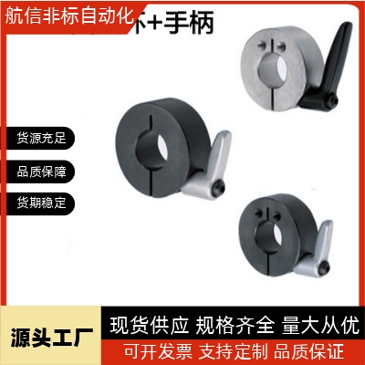 C-PSCKL25固定环30把手SCDKL35/SCJKL16/SCKL10/12/15/SCKM20-B/M