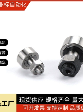 BPF05/06凸轮轴承随动器-D3 4 5 6 8 10 12 16 A-PP怡合达不锈钢