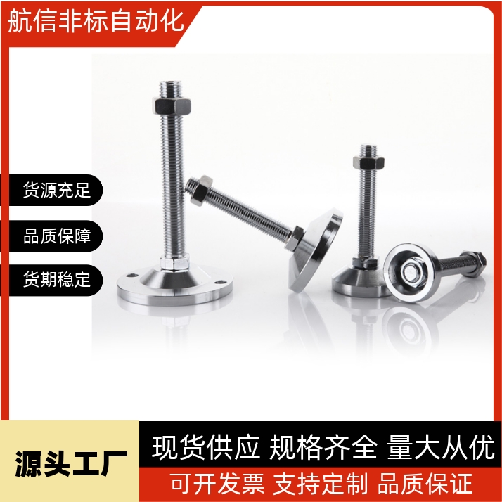 替代米思米脚轮调整块 FJFNS10/12/16/20-75/100/125/130/150/180