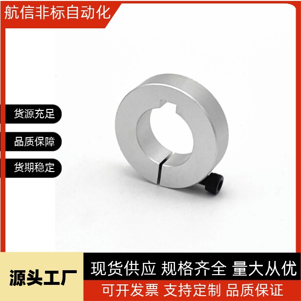 铝合金固定环带键槽开口型SCSKS PSCSKS10 12 15 16 20 25 30