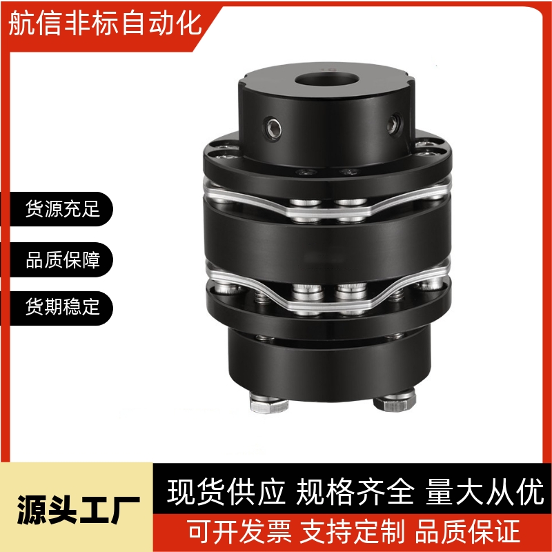 米思米款 联轴器 高刚性膜片型CPSWMK65/CPSWMK87