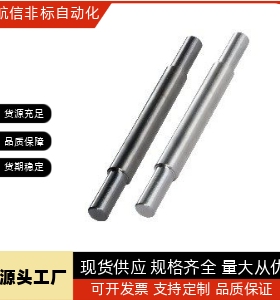 代替转轴 标准型两端台阶型MCC01 02 16 21 22 41 42 46 61 62 66