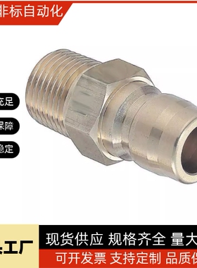 QNPHS9/QNPMS2/QNPMC1/QNPFC3/4/QBPFS6管塞快速QNPHC接头QBPFC8