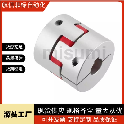 SJCM-55C-GR/RD联轴器 梅花式16*19-65C/80C SJC SJCA SJCB20/25