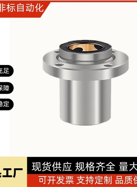 MFIMW30无油石墨铜衬套嵌入法兰固定座组件MFIMS8 10 12 16 20 25