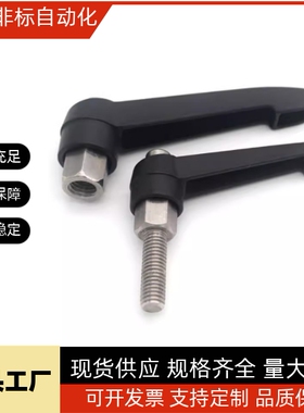 替代 可调位紧定手柄AJHBG AJHBB-M5/6/8/10/12/16 -内螺纹型