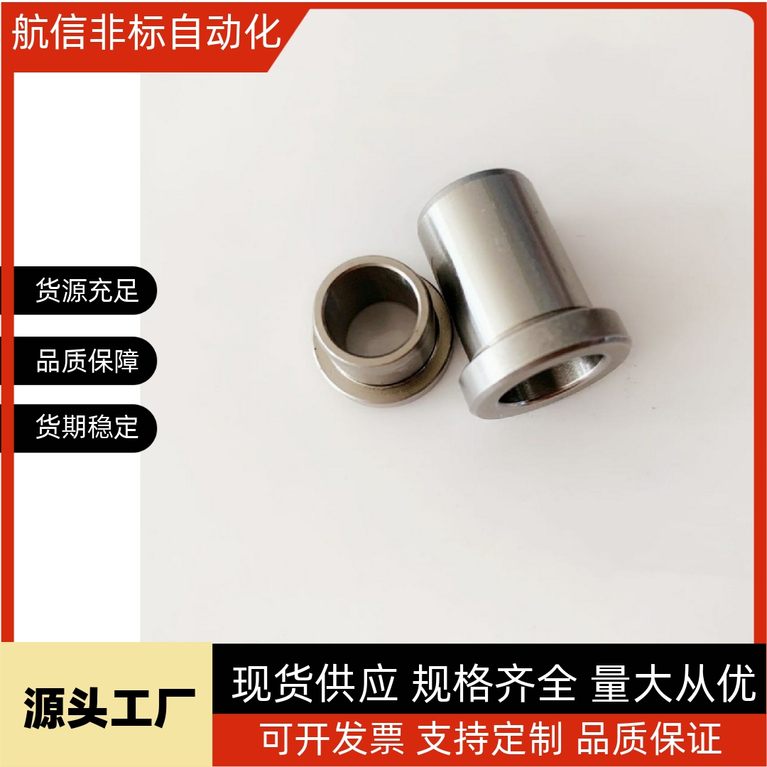 JBHUP夹具衬套JBHU6/8-6/8/10/12肩型衬套薄壁型轴套定位销用衬套