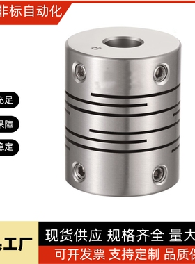 米思米款 沟槽式联轴器 止动螺丝固定型CPSS8/12/16/20/25/32