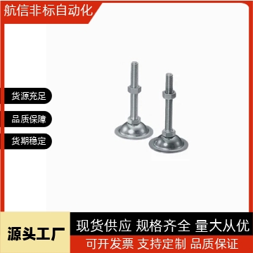 调整块 地脚NFJN5/6/8/10/12/16/20-50/60/75/100/130/150