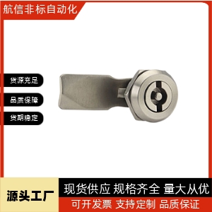 XAS05/07/06/15/16/17/25/26/27-N/A/B 304不锈钢 锌合金 圆柱锁