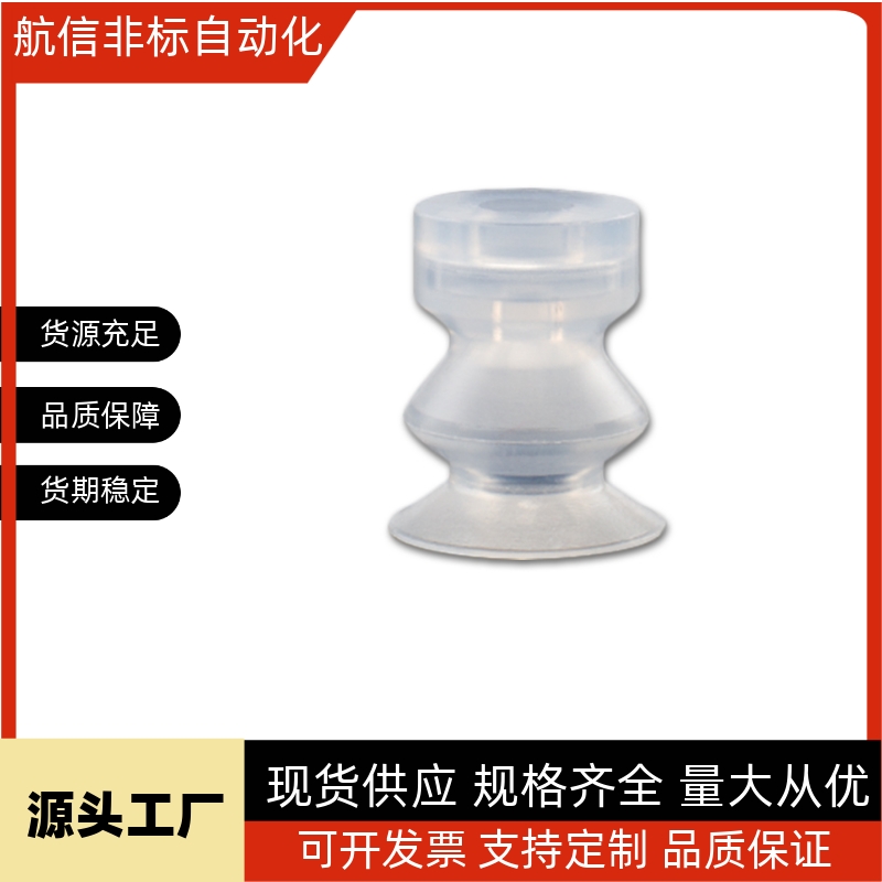 米思米软质波纹型真空吸盘VPDTN10机械手配件VPDT气动元件厂家直