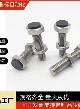 聚氨酯止动螺栓UST6 8 10-20-25-30-35-0缓冲限位螺丝定位螺丝