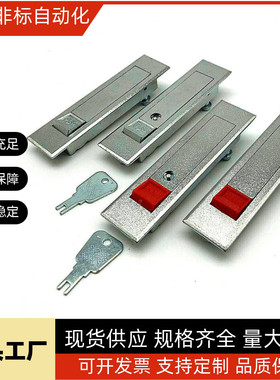 XAT51/52-A112/A84平面锁电柜门锁XAT01/XAT02按压式平面锁