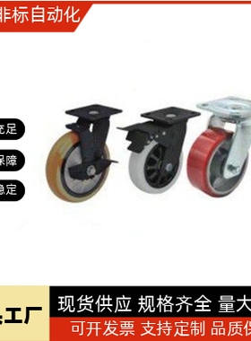 脚轮/活动型/双刹 CEL01-CEL11-CEL21-D100-D125-D150-P-U-UA-N