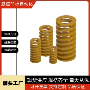 替代怡合达矩形弹簧YSWU-D17-L20L25L30L35L40L50L60L70L80L90