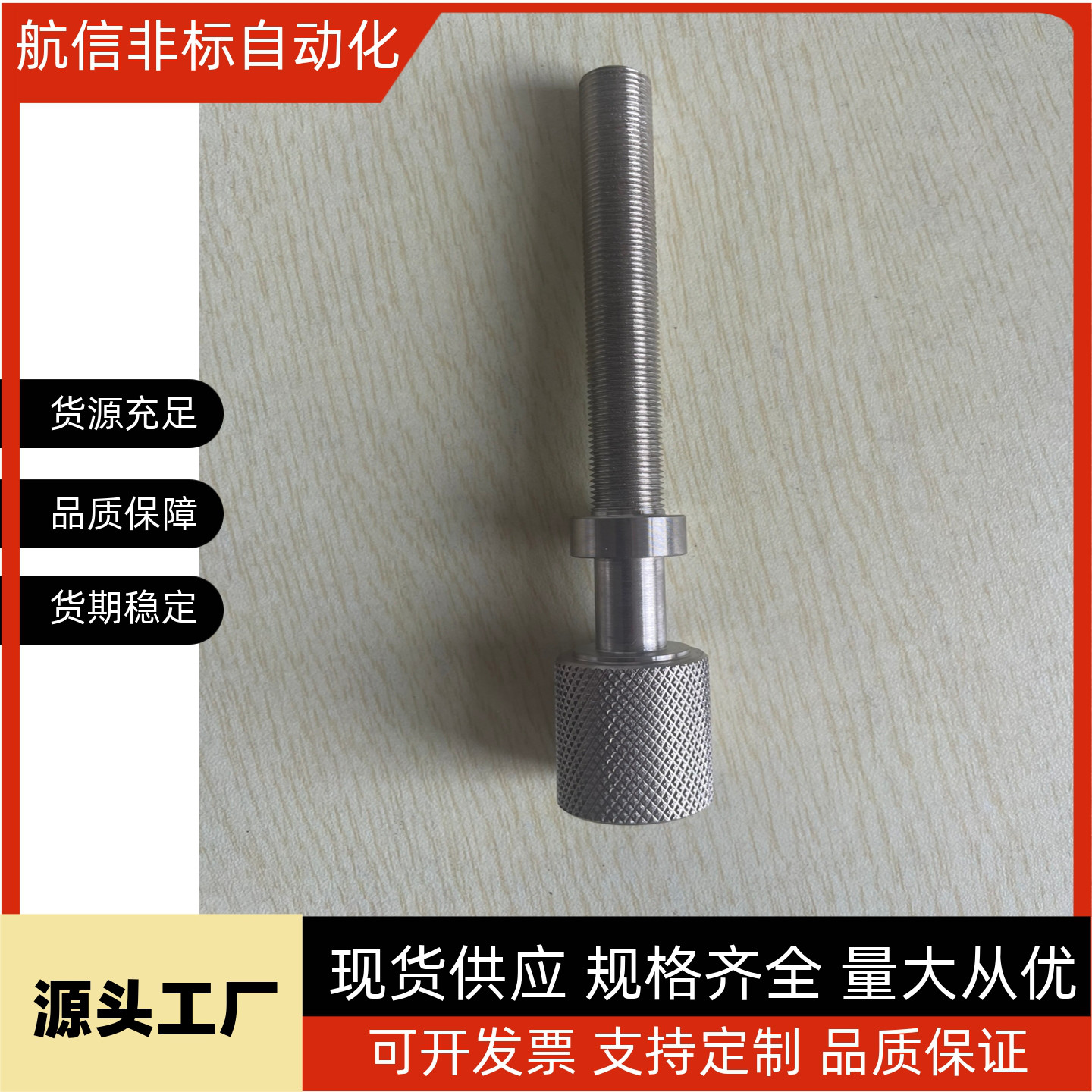 调整螺栓AJKTNM6 AJKTN AJKTNS PAZ31 PAZ32 PAZ36 PAZ41 PAZ46