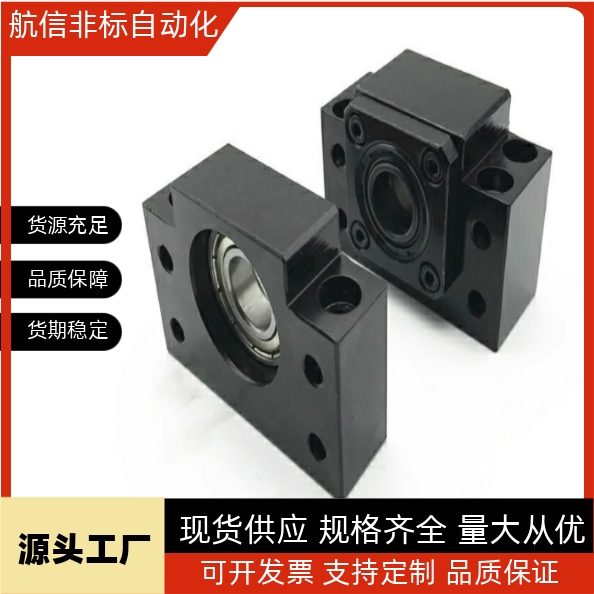 丝杠固定支座BUN8/BTN6/10/12/15/20/25/C-BSW30 BSWE BSWN BSWR